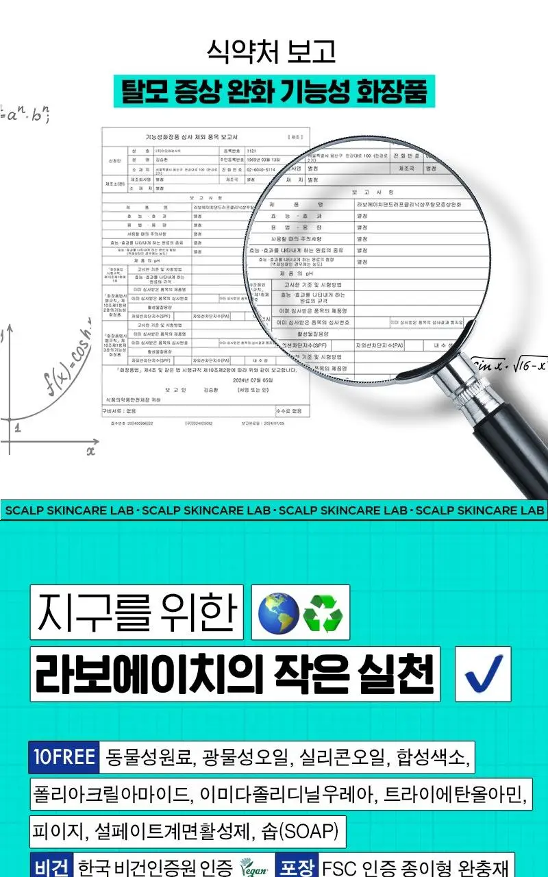 [비듬/각질/가려움] 라보에이치 댄드러프클리닉 샴푸 750ML 상세페이지 16